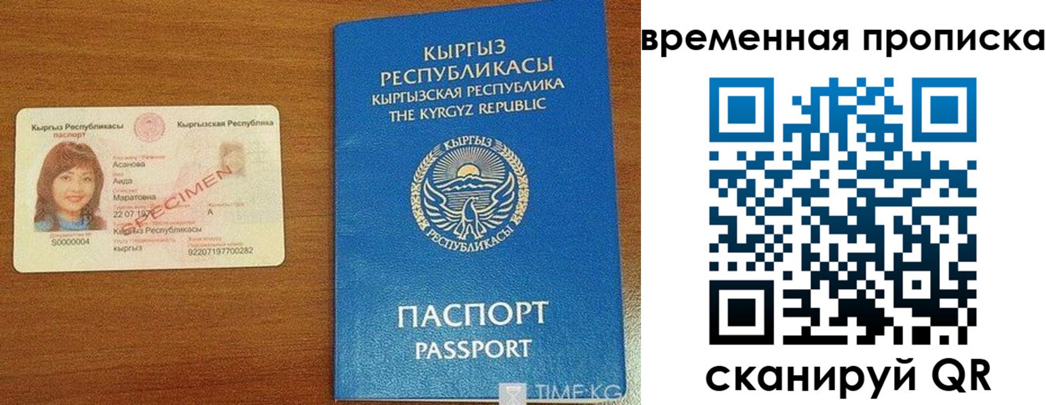 временная регистрация недорого в Гвардейске