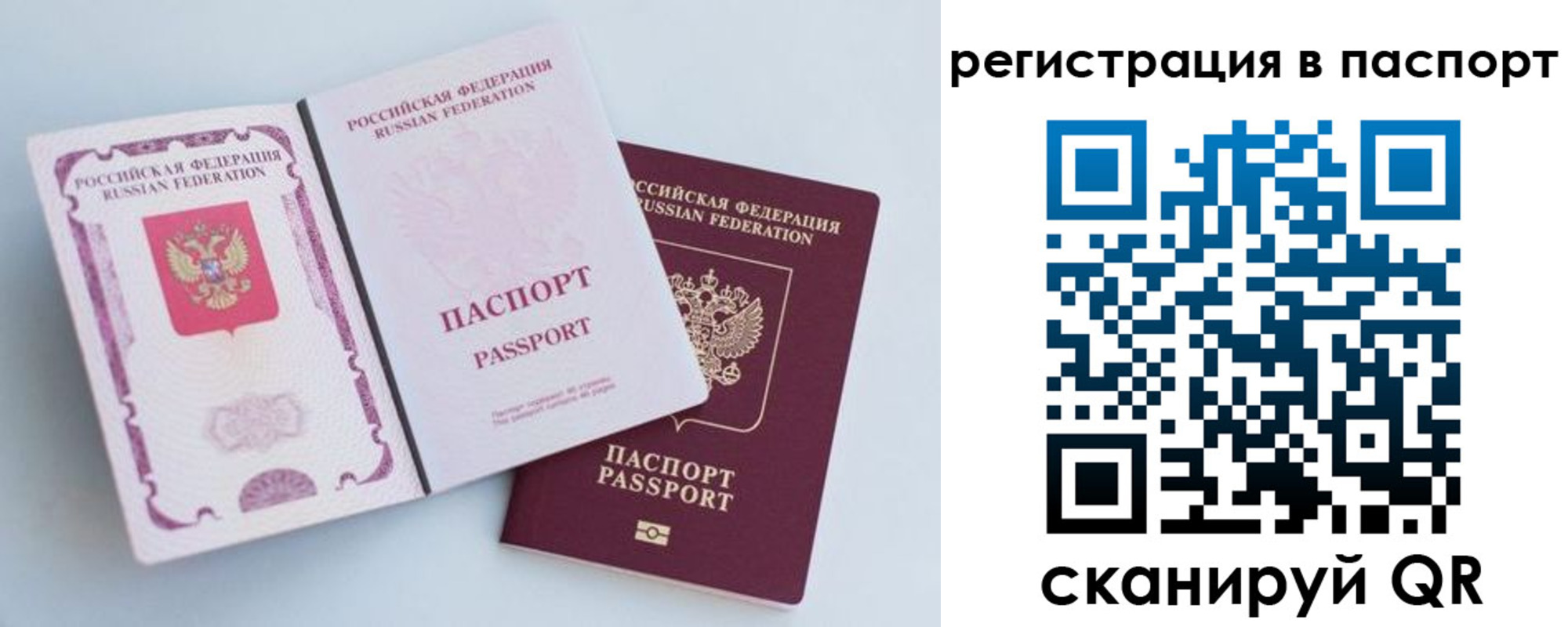 временная регистрация собственник в Гвардейске