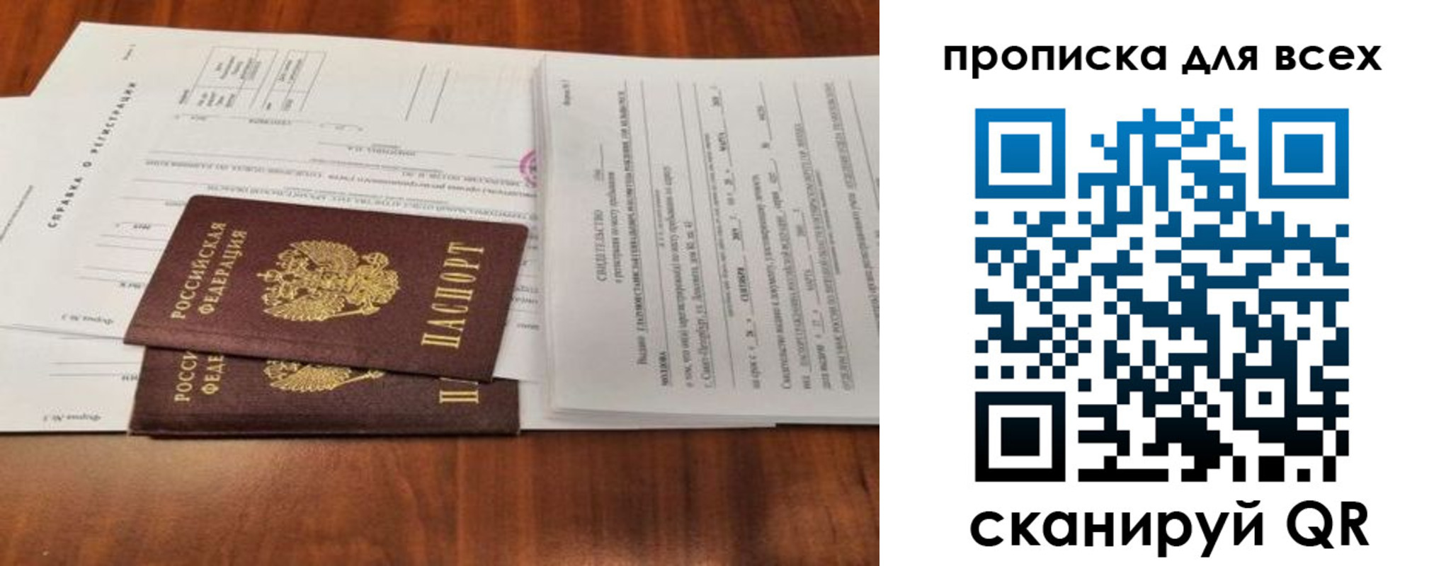 временная регистрация для школы в Гвардейске