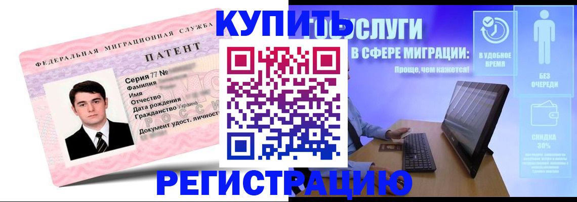 прописка регистрация в Гвардейске