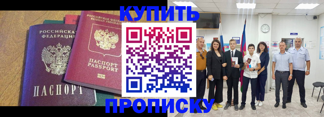 где прописаться в Гвардейске