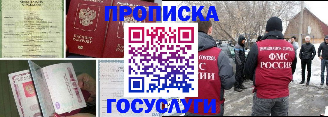 прописка для кредита в Гвардейске